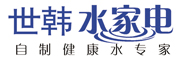 世韓水機(jī)