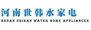 河南世韓水家電